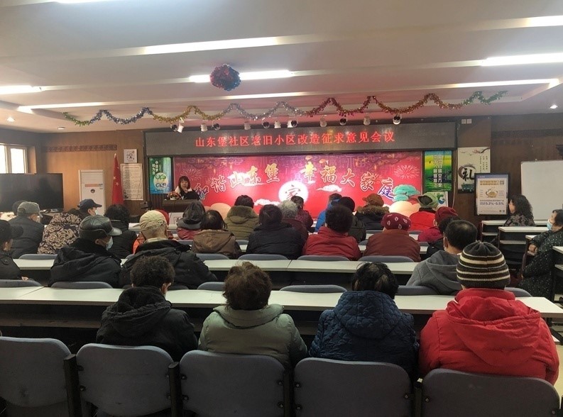 沈陽市沈河區(qū)山東堡社區(qū)召開老舊小區(qū)改造征求意見會議。沈河區(qū)委宣傳部供圖