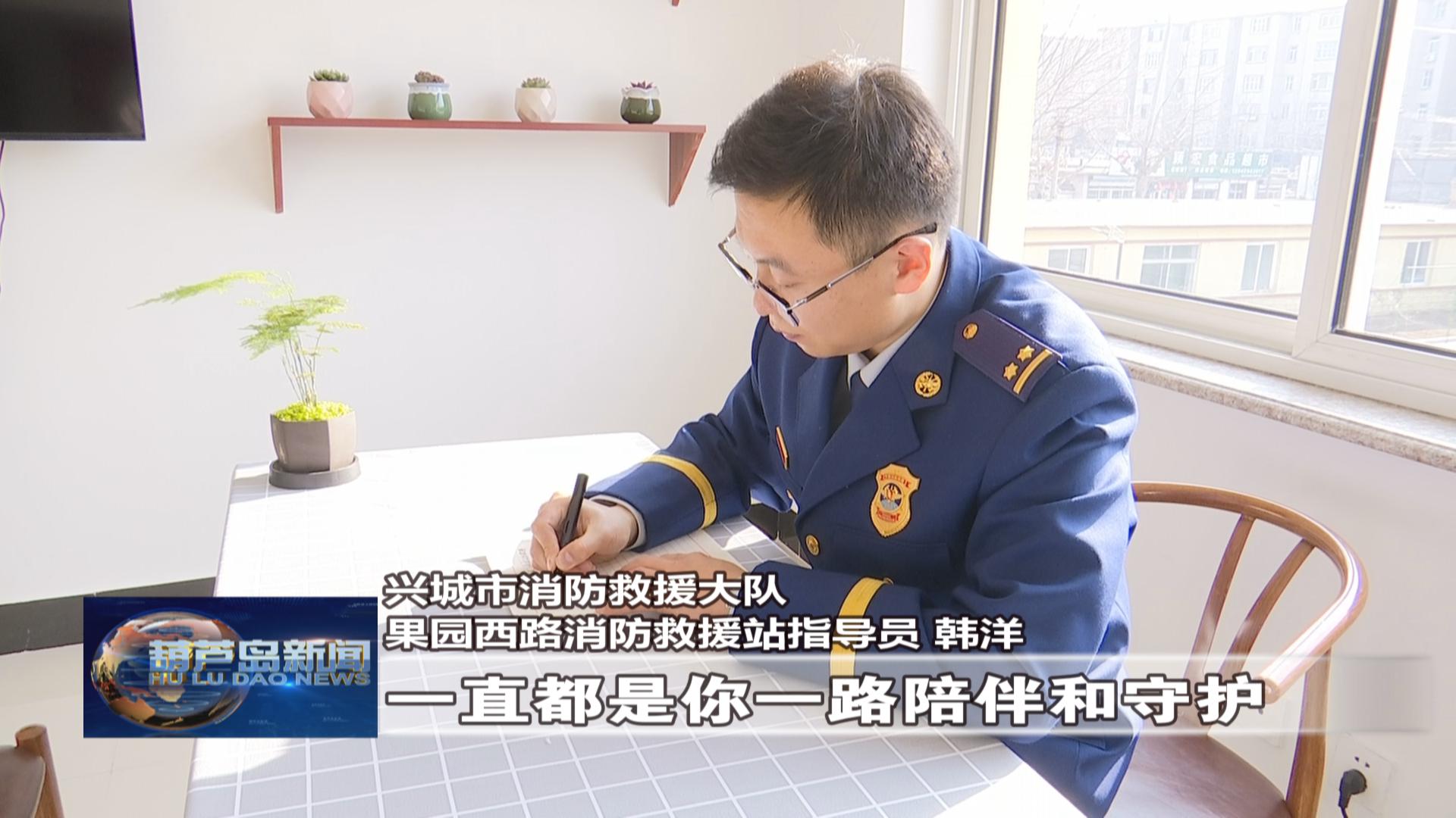 新春走基層 一封家書——守一方平安 護萬家燈火